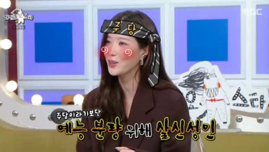 임수향 MBC '라디오스타' 방송화면 캡처