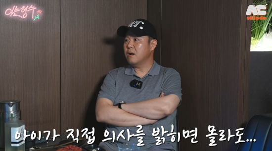 유튜브 채널 '형수는 케이윌' 캡처.