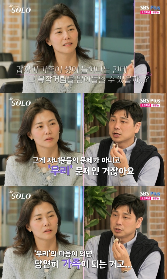 사진= SBS Plus, ENA '나는 SOLO' 방송 캡처