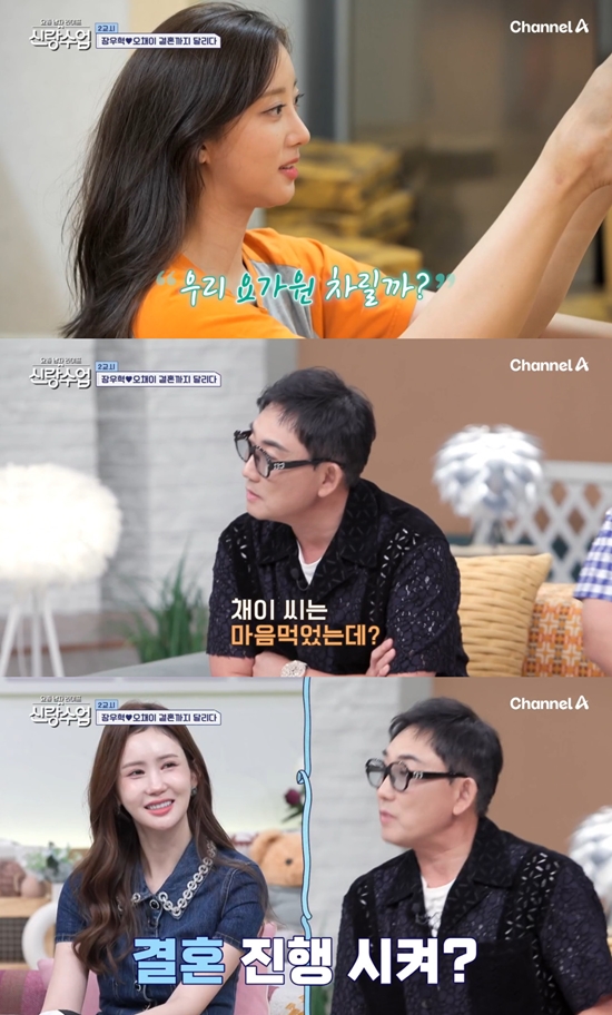 채널A '요즘 남자 라이프-신랑수업' 방송 캡처