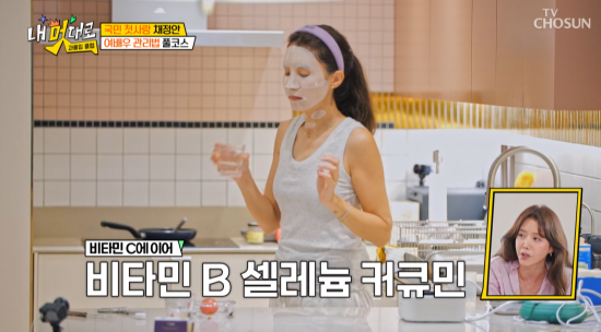 '내 멋대로' 배우 채정안.