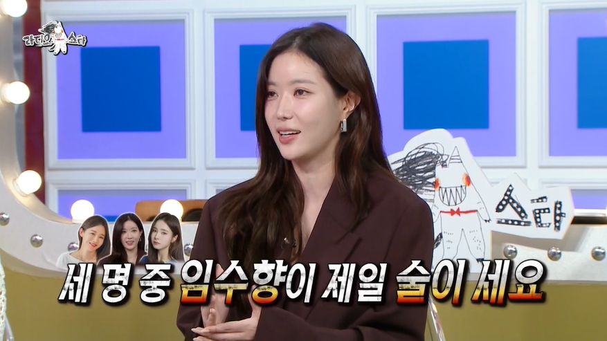 '라스' 방송 캡처