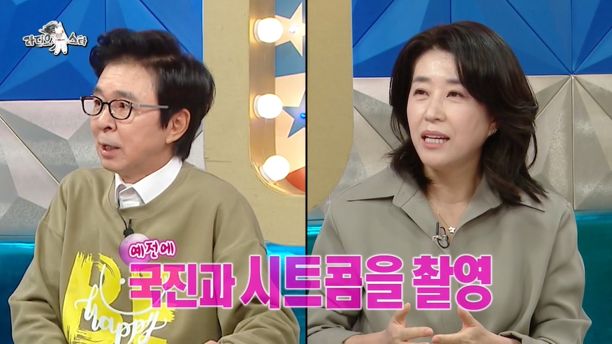 김국진과 김미경