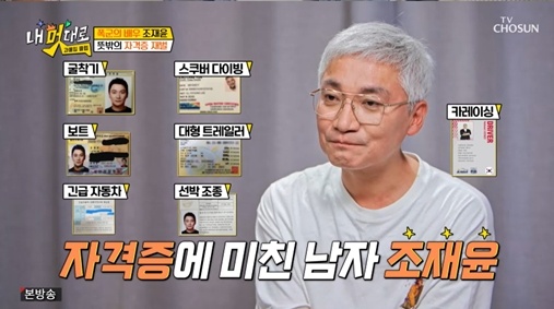 '내 멋대로-과몰입클럽' 캡처