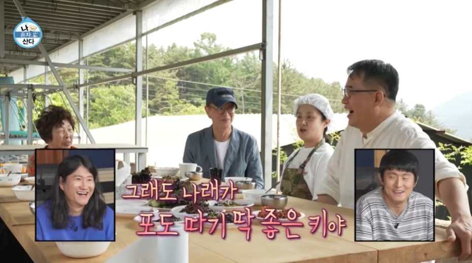 MBC '나 혼자 산다' 방송 화면