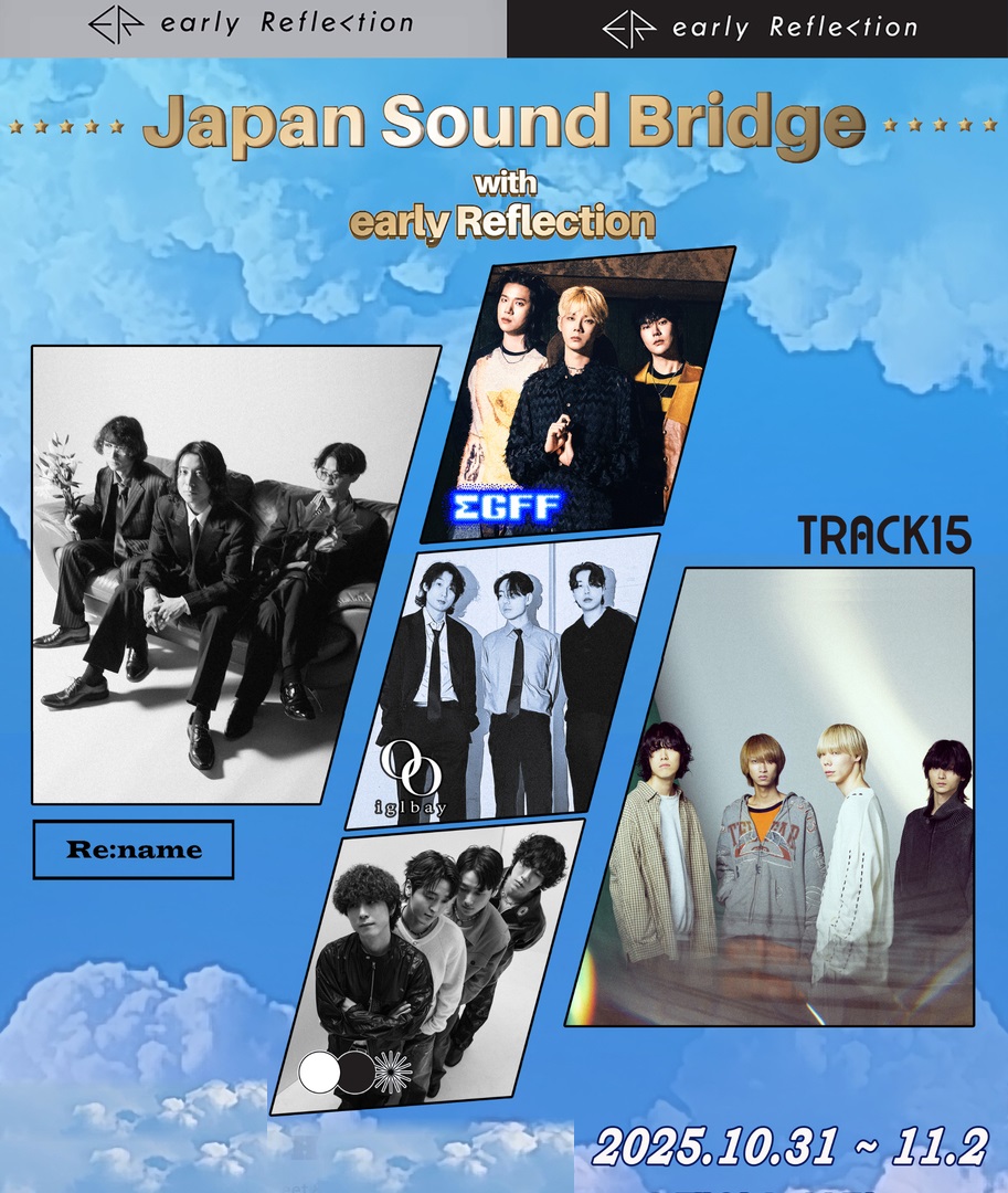 한일 인디밴드 페스티벌