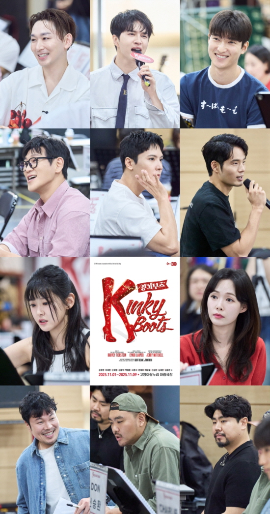 뮤지컬 '킹키부츠'