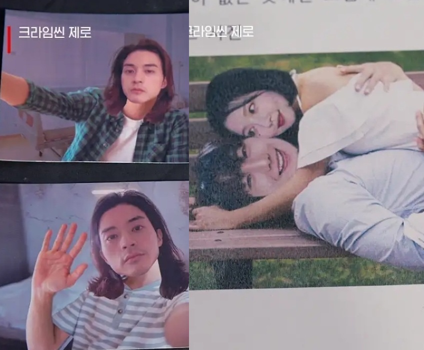 넷플릭스 '크라임씬 제로' 사진. 출처 넷플릭스.