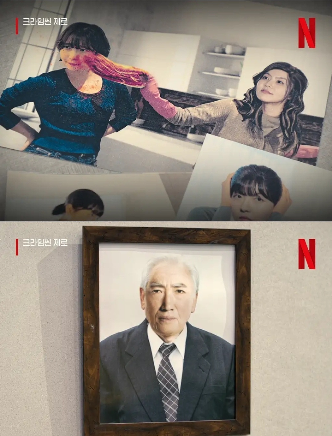 '크라임씬 제로' 스틸컷.