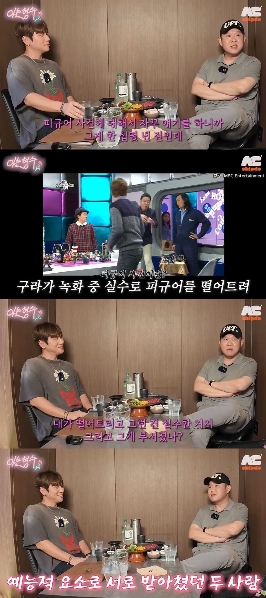 유튜브 채널 '형수는 케이윌' 영상 캡처.