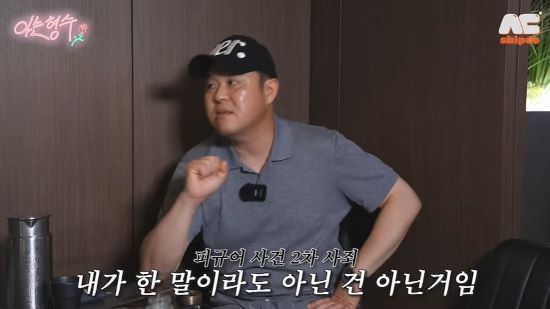 유튜브 채널 '형수는 케이윌' 영상 캡처