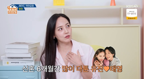 사진= KBS 2TV '옥탑방의 문제아들' 방송 캡처