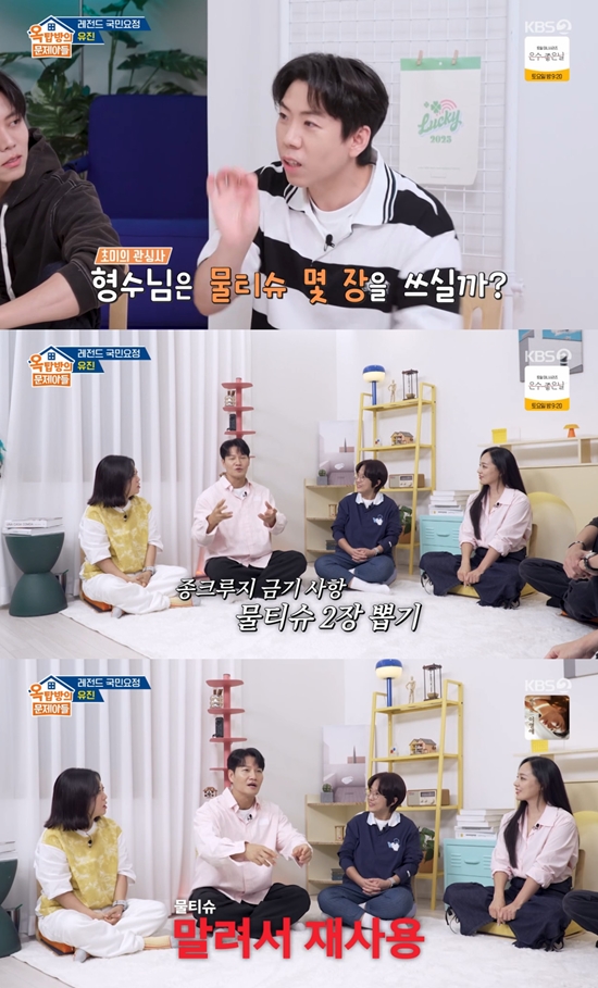 사진= KBS 2TV '옥탑방의 문제아들' 방송 캡처