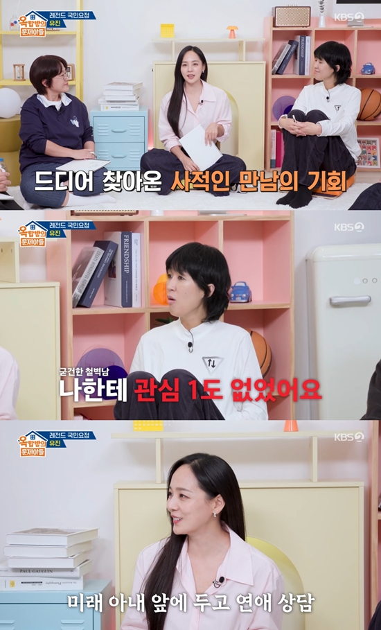 사진= KBS 2TV '옥탑방의 문제아들' 방송 캡처