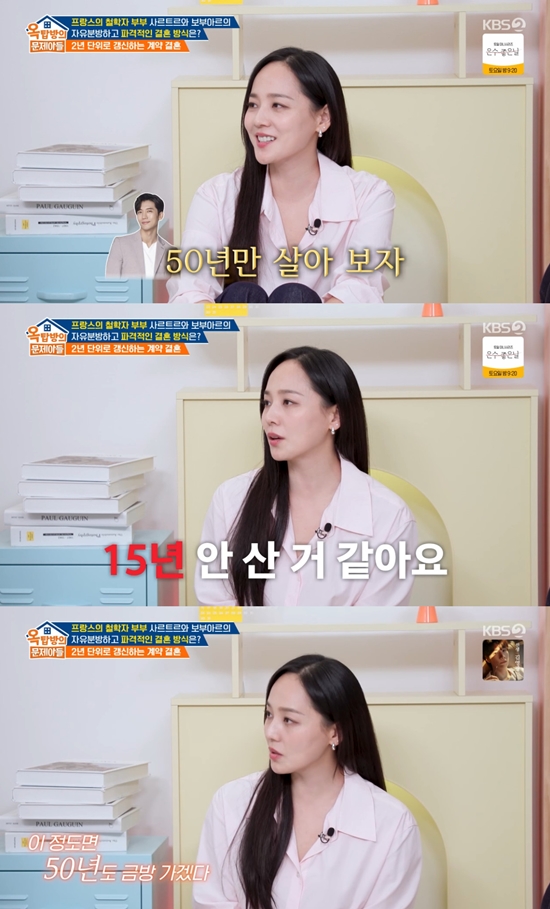 사진= KBS 2TV '옥탑방의 문제아들' 방송 캡처