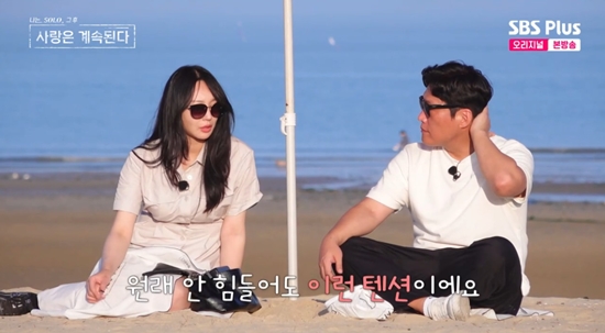 사진= SBS Plus, ENA '나는 SOLO, 그 후 사랑은 계속된다' 방송 캡처
