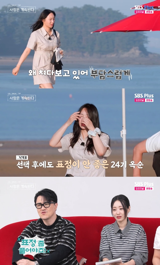 사진= SBS Plus, ENA '나는 SOLO, 그 후 사랑은 계속된다' 방송 캡처