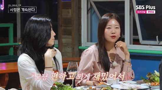 사진= SBS Plus, ENA '나는 SOLO, 그 후 사랑은 계속된다' 방송 캡처