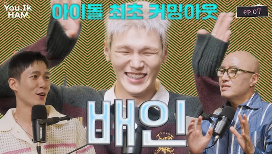 '홍석천의 유익함' 영상 화면