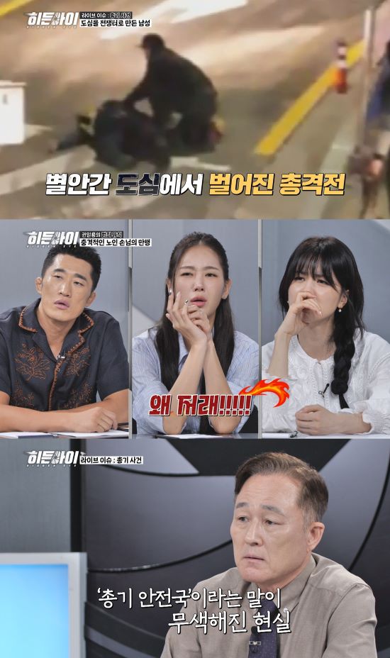 '히든아이' 스틸컷. 사진=MBC에브리원