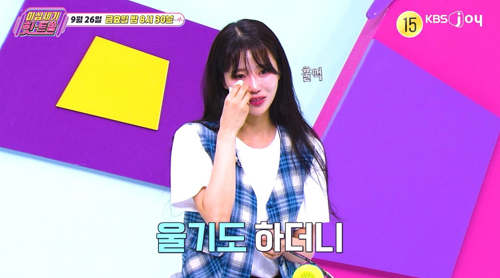 이미주. 사진=KBS Joy '이십세기 힛-트쏭' 스틸컷