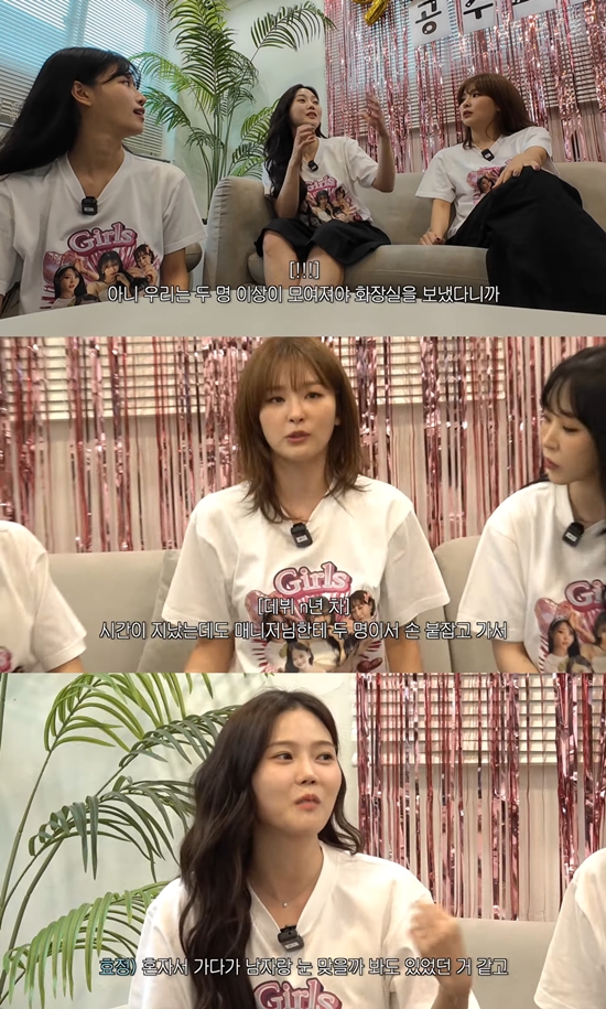 사진= 유튜브 '그냥 이미주' 영상 캡처