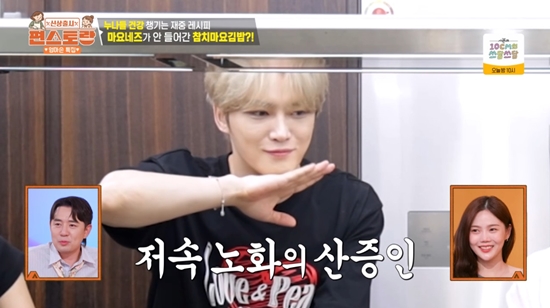 사진= KBS 2TV '신상출시 편스토랑' 방송 캡처