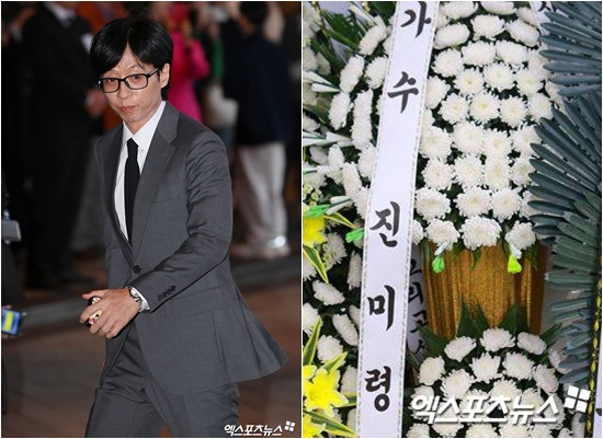 유재석, 진미령의 근조화환