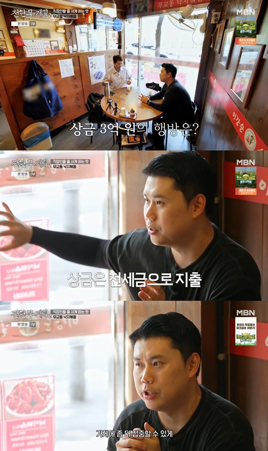 사진= MBN·채널S '전현무계획2' 방송 캡처