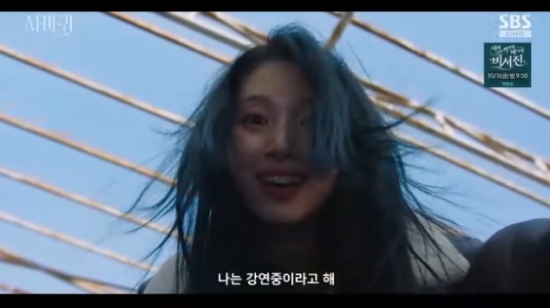 SBS 금토드라마 '사마귀' 한동희 방송화면 캡처 