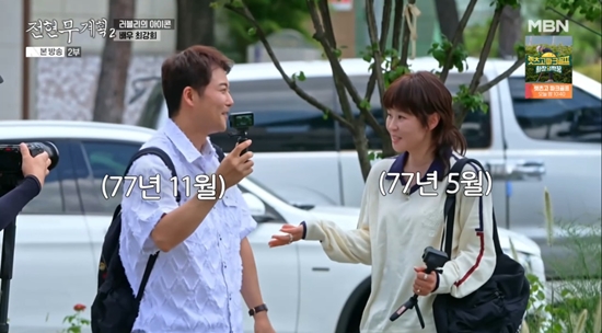 사진= MBN·채널S '전현무계획2' 방송 캡처