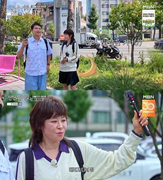 사진= MBN·채널S '전현무계획2' 방송 캡처