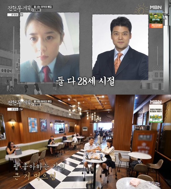 사진= MBN·채널S '전현무계획2' 방송 캡처