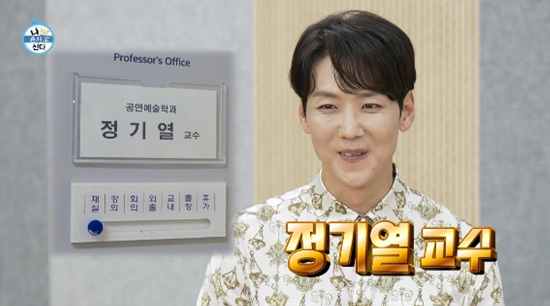 '나 혼자 산다' 방송화면 캡처