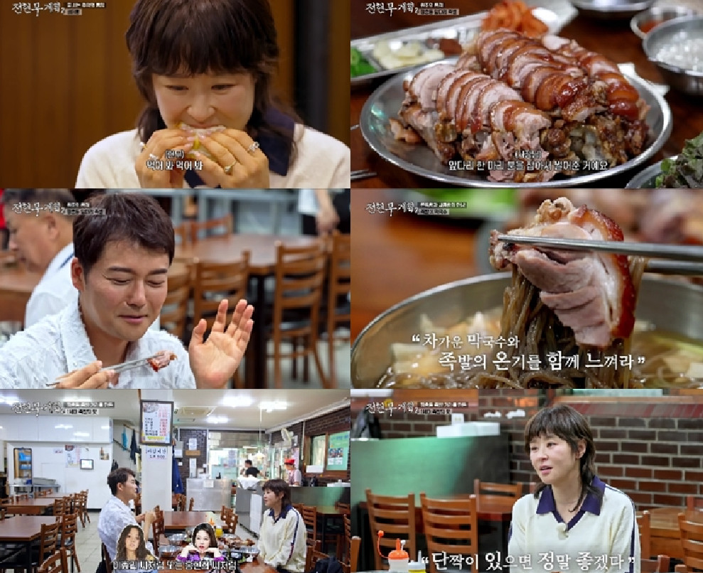 '전현무계획2' 최강희와 전현무.