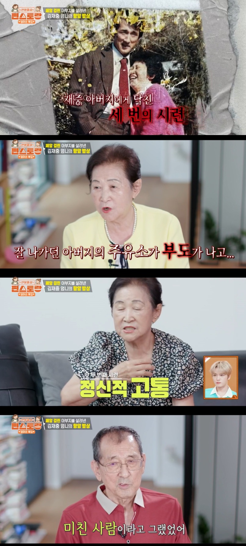 KBS 2TV '편스토랑'.