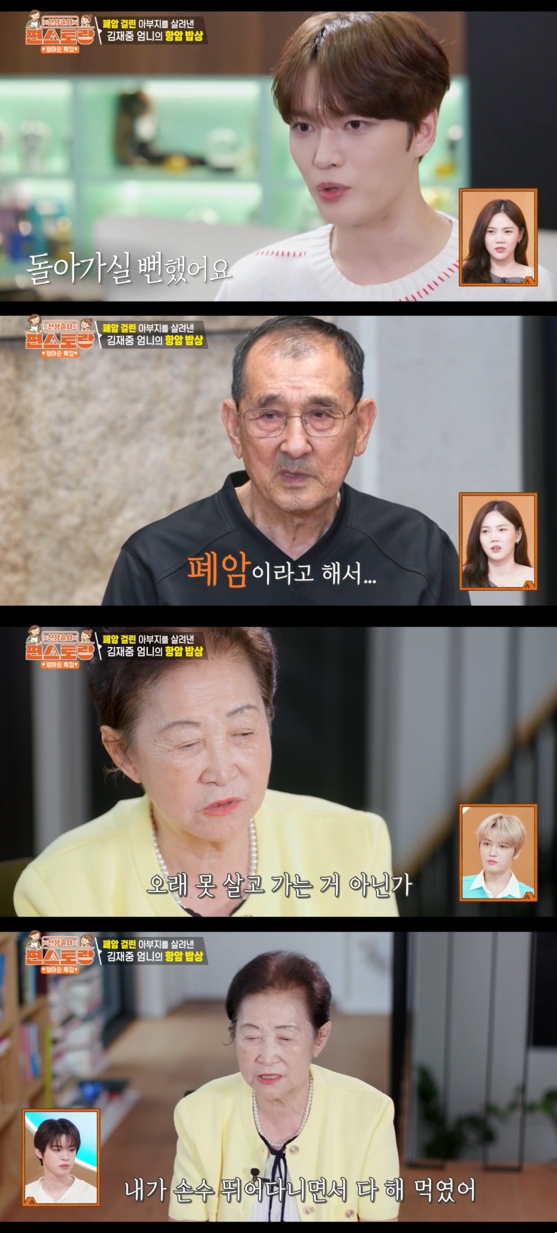 KBS 2TV '편스토랑'.