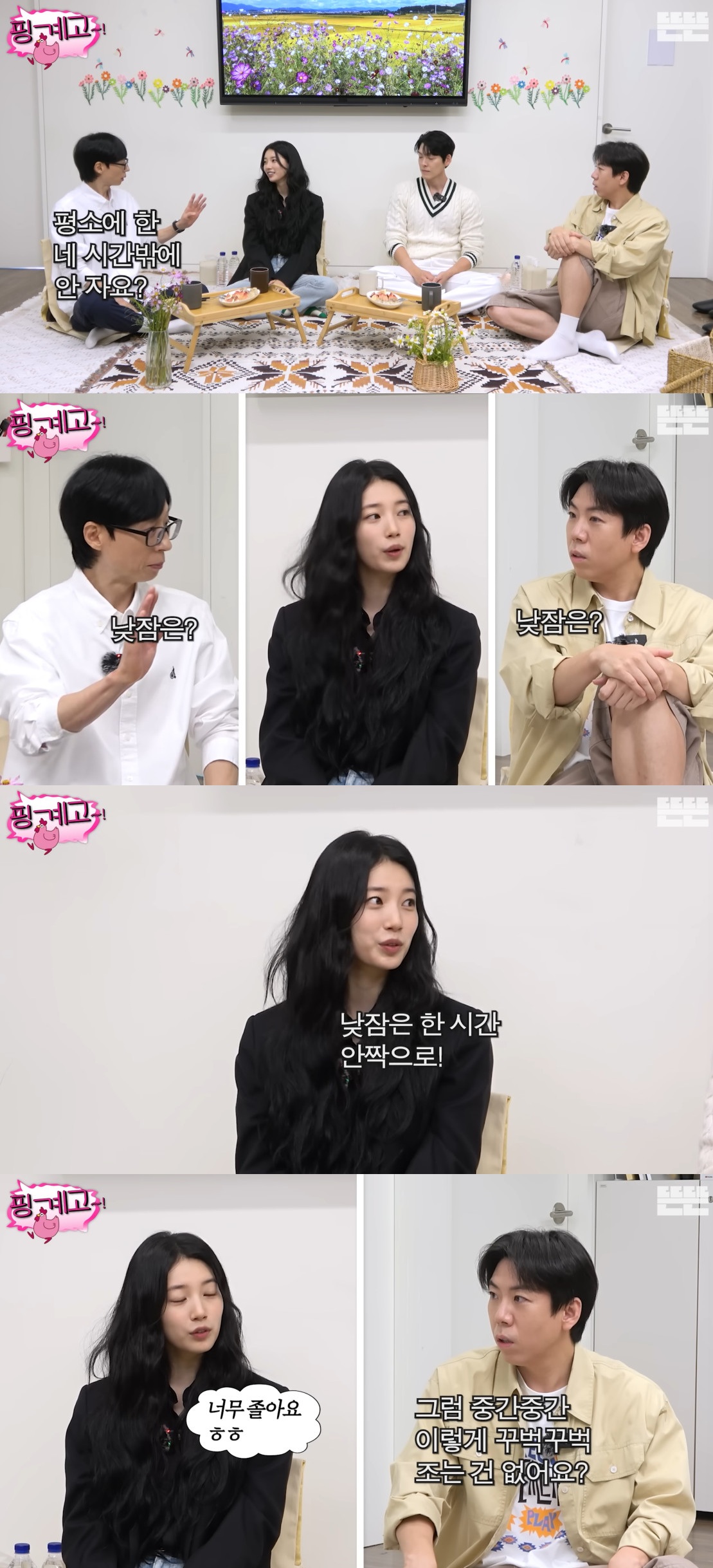 웹예능 '핑계고'.