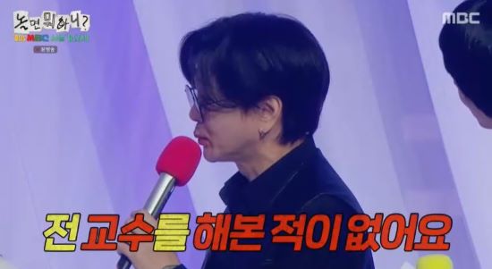 윤도현이 대학 교수를 한 적 없다고 해명했다. 사진=MBC 방송 화면