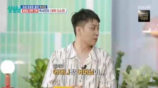 '살림하는 남자들' 방송화면 캡처