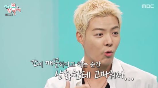 강남이 이상화에 대한 고마움을 전했다. 사진=MBC 방송 화면