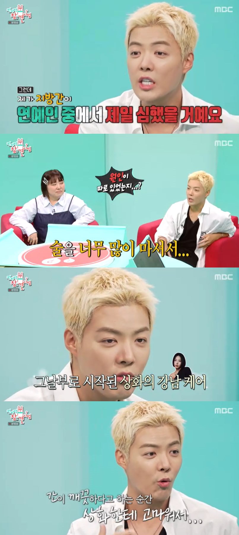 사진=MBC '전지적 참견 시점' 방송 화면