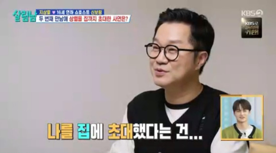 '살림하는 남자들' 방송화면 캡처