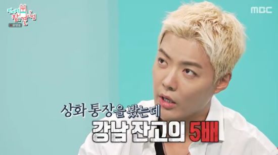 강남이 이상화와의 수익 차이에 대해 밝혔다. 사진=MBC 방송 화면