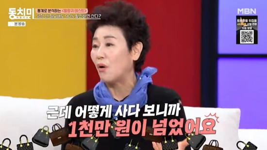 '동치미' 방송화면