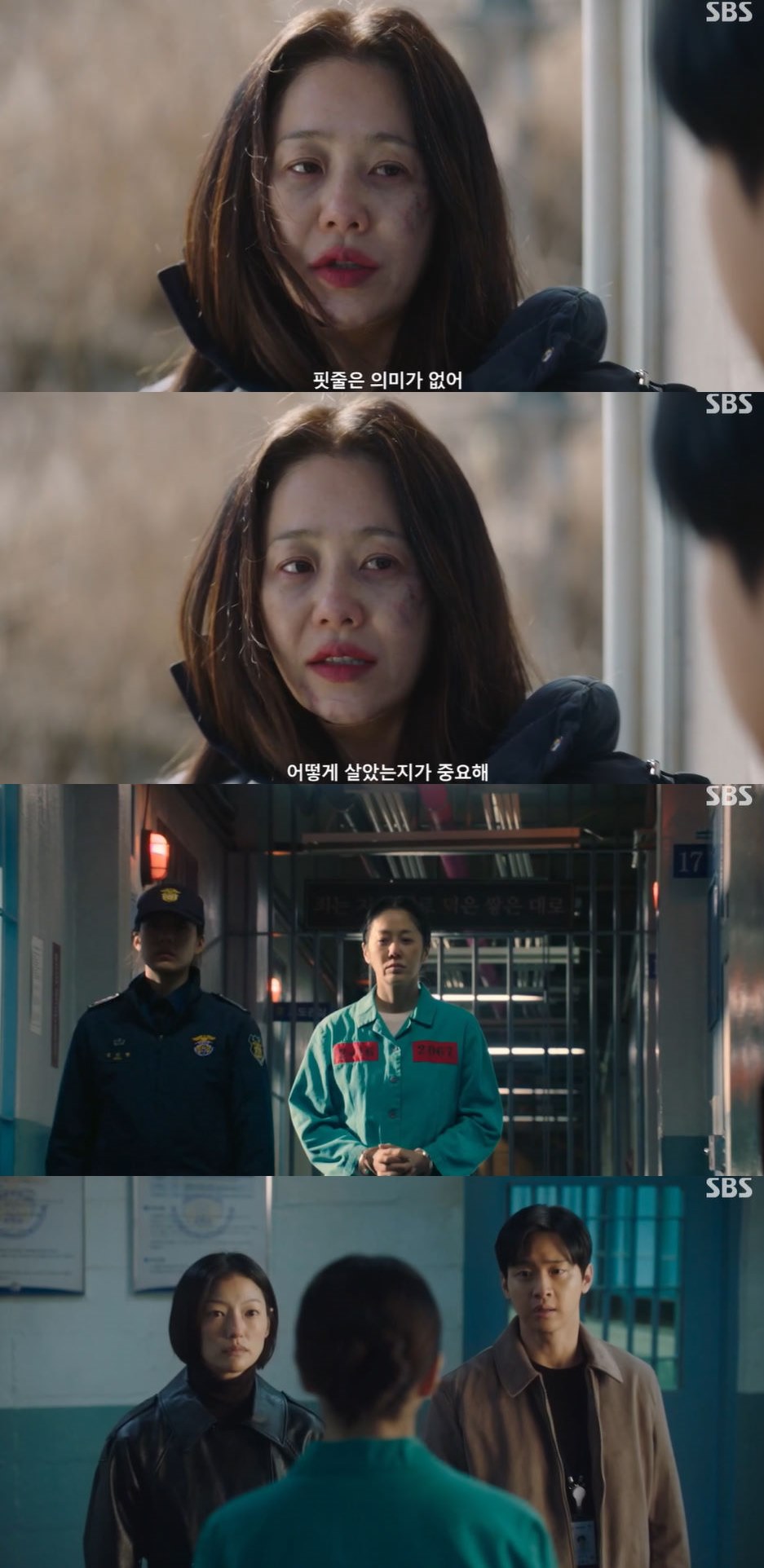 사진=SBS '사마귀' 방송 화면