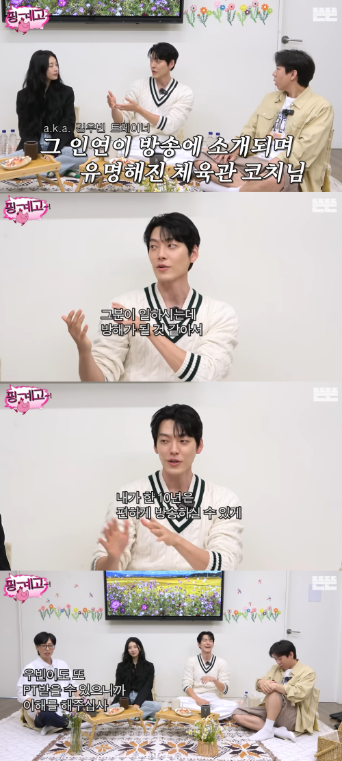 유튜브 채널 '뜬뜬' 캡처.