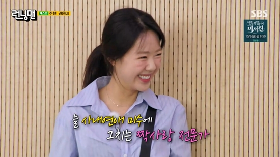 지예은이 이상형을 밝혔다. 사진=SBS 방송화면