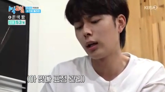 '1박 2일' 방송화면 캡처