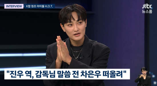 JTBC '뉴스룸' 캡처.